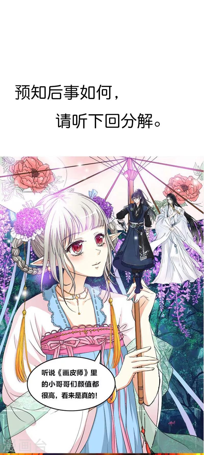 第83话 原来是她乱搭桥啊9