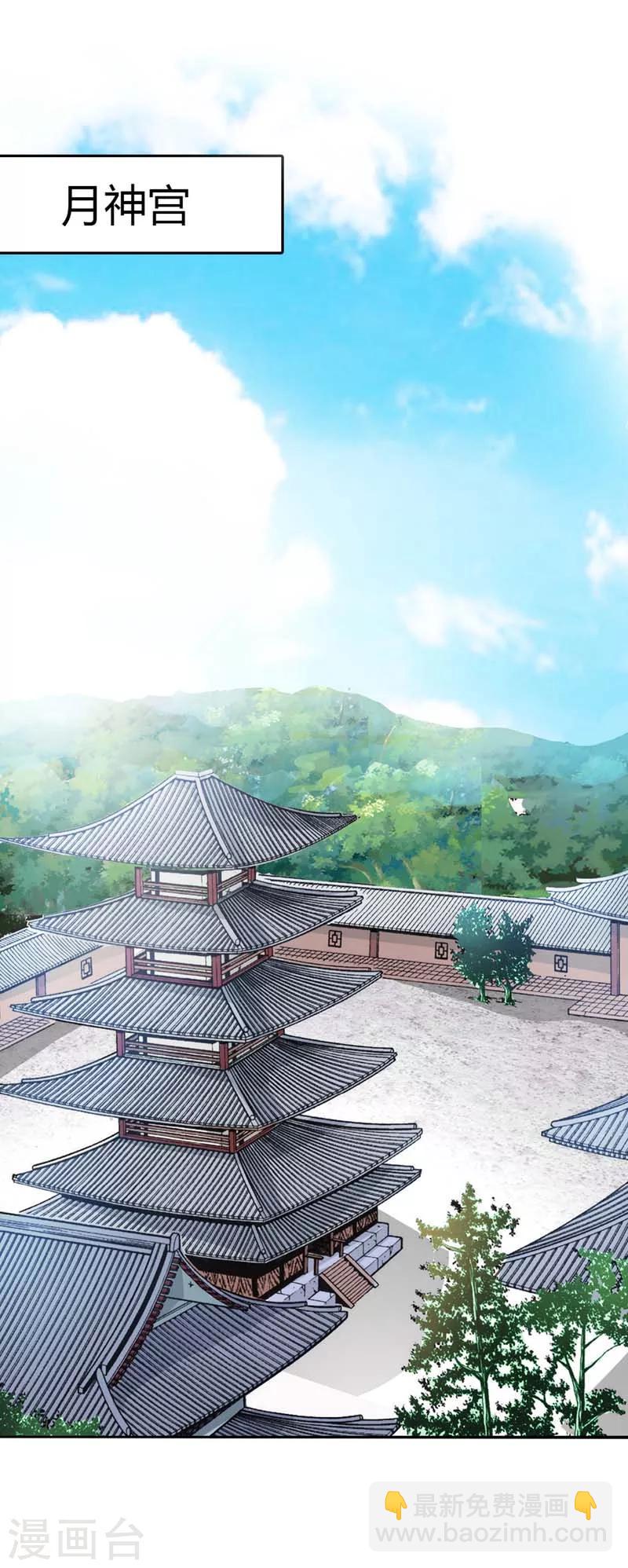 第86话 食神明恋莫等上仙？3