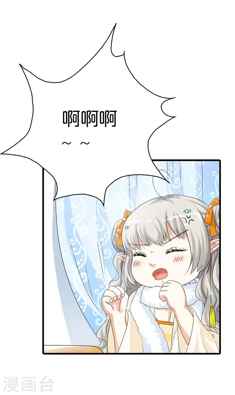 第86话 食神明恋莫等上仙？6