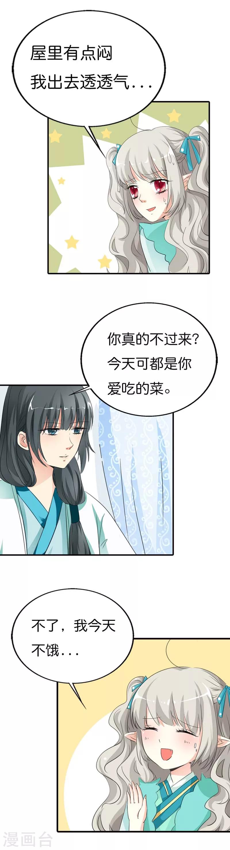 第88话 你可别自恋了2
