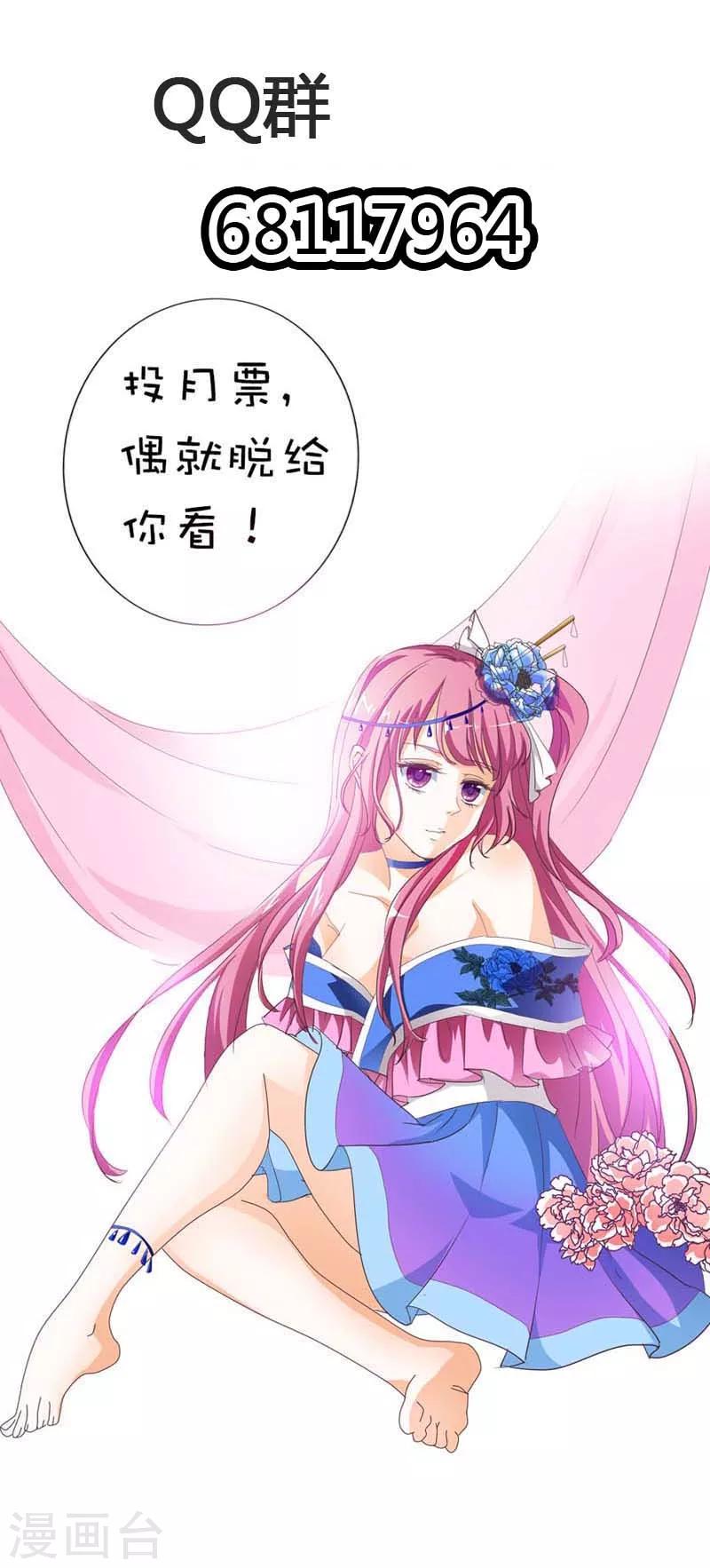 第88话 你可别自恋了6