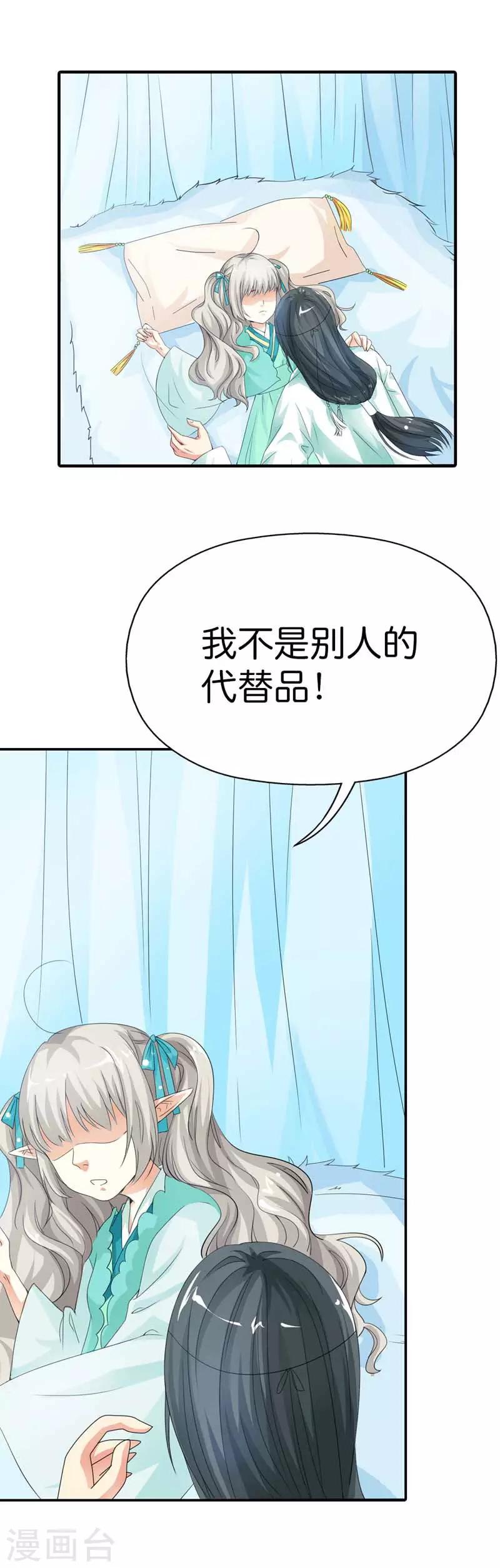 第94话 这次不许你再逃走了4