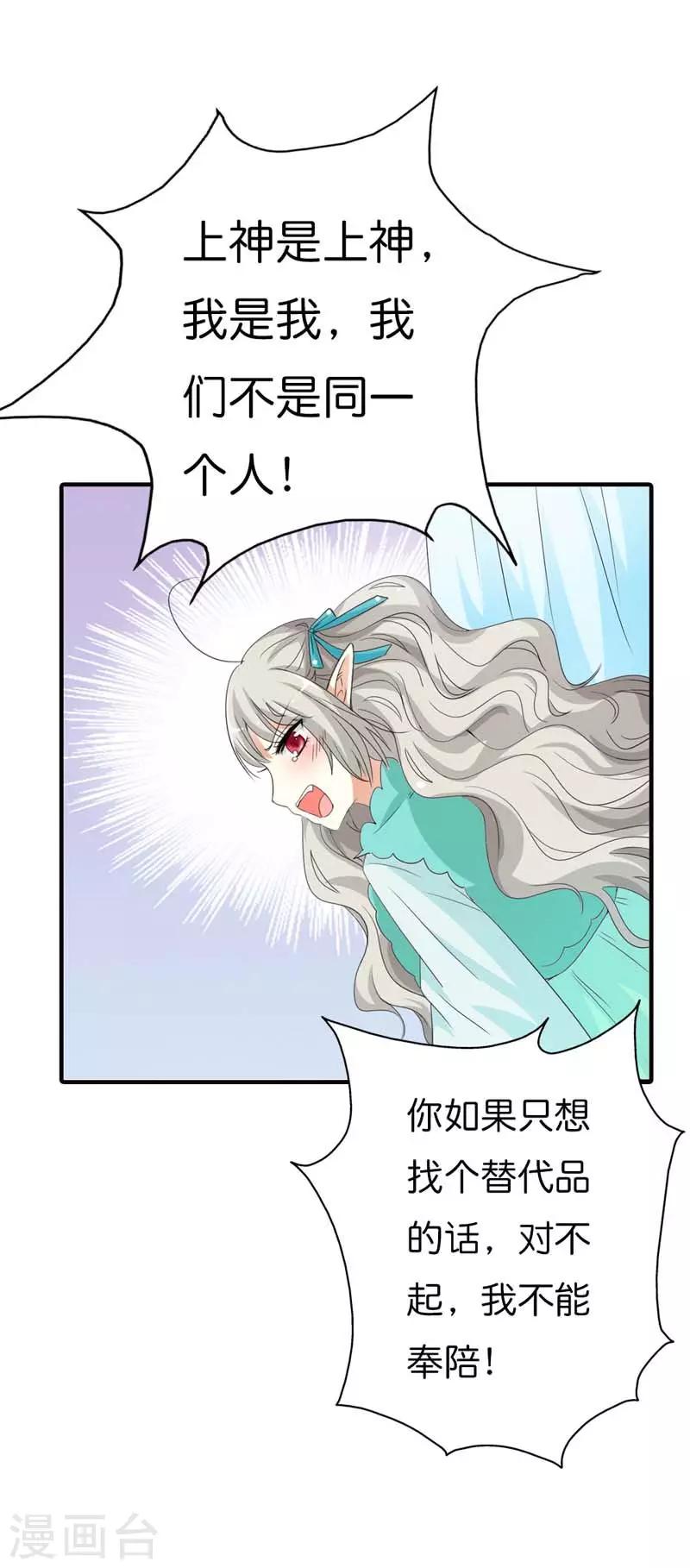 第94话 这次不许你再逃走了5