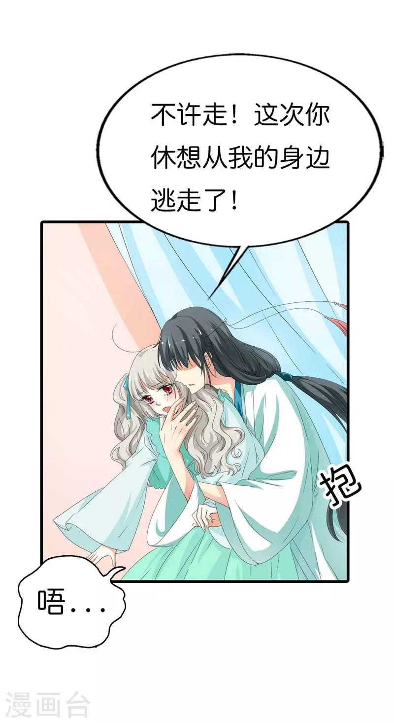 第94话 这次不许你再逃走了6
