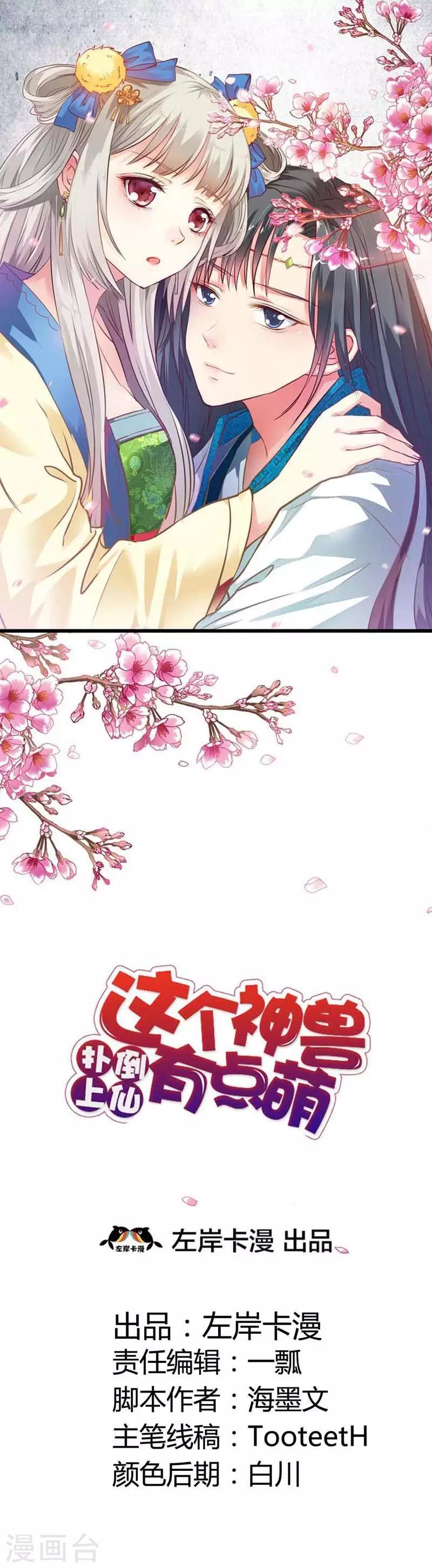 第96话 还真把自己当回事了啊0