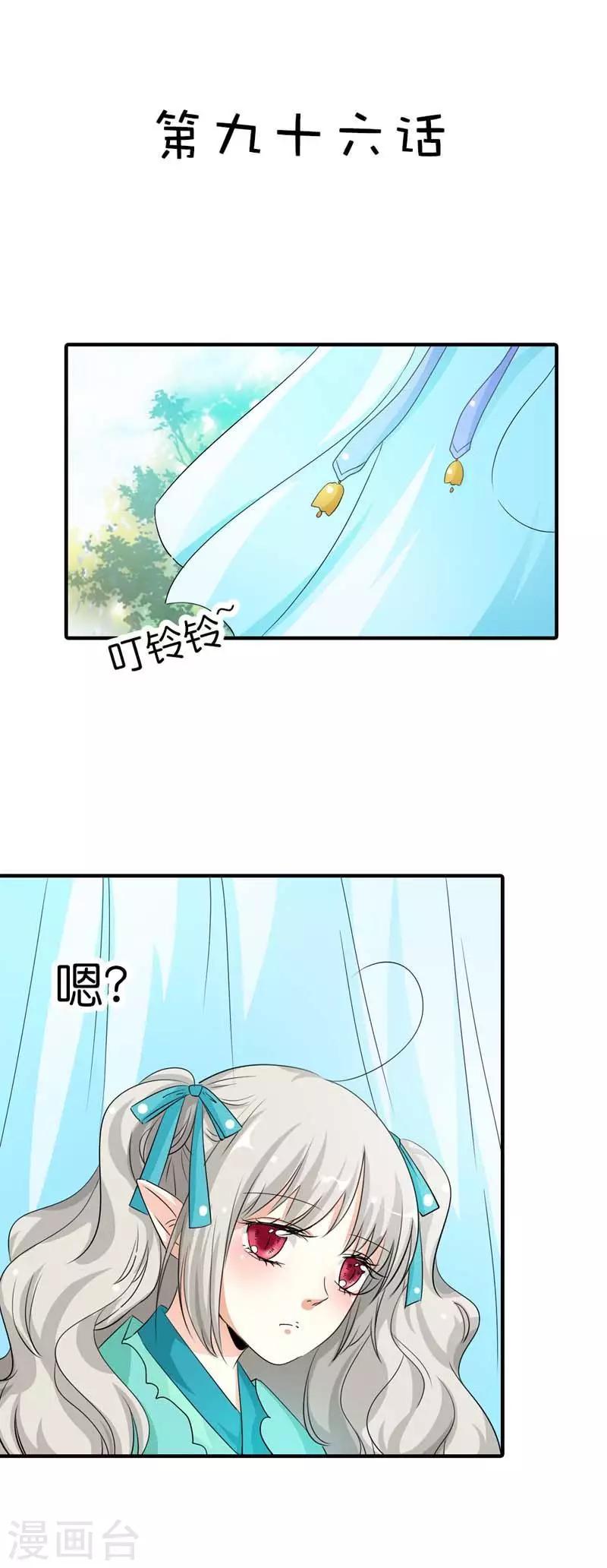 第96话 还真把自己当回事了啊1