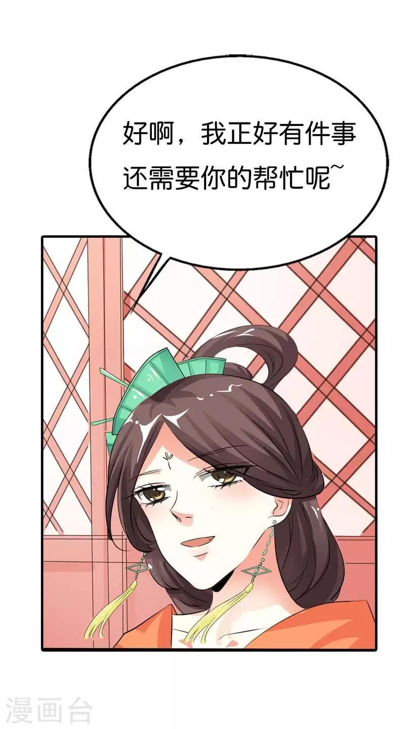 第96话 还真把自己当回事了啊10
