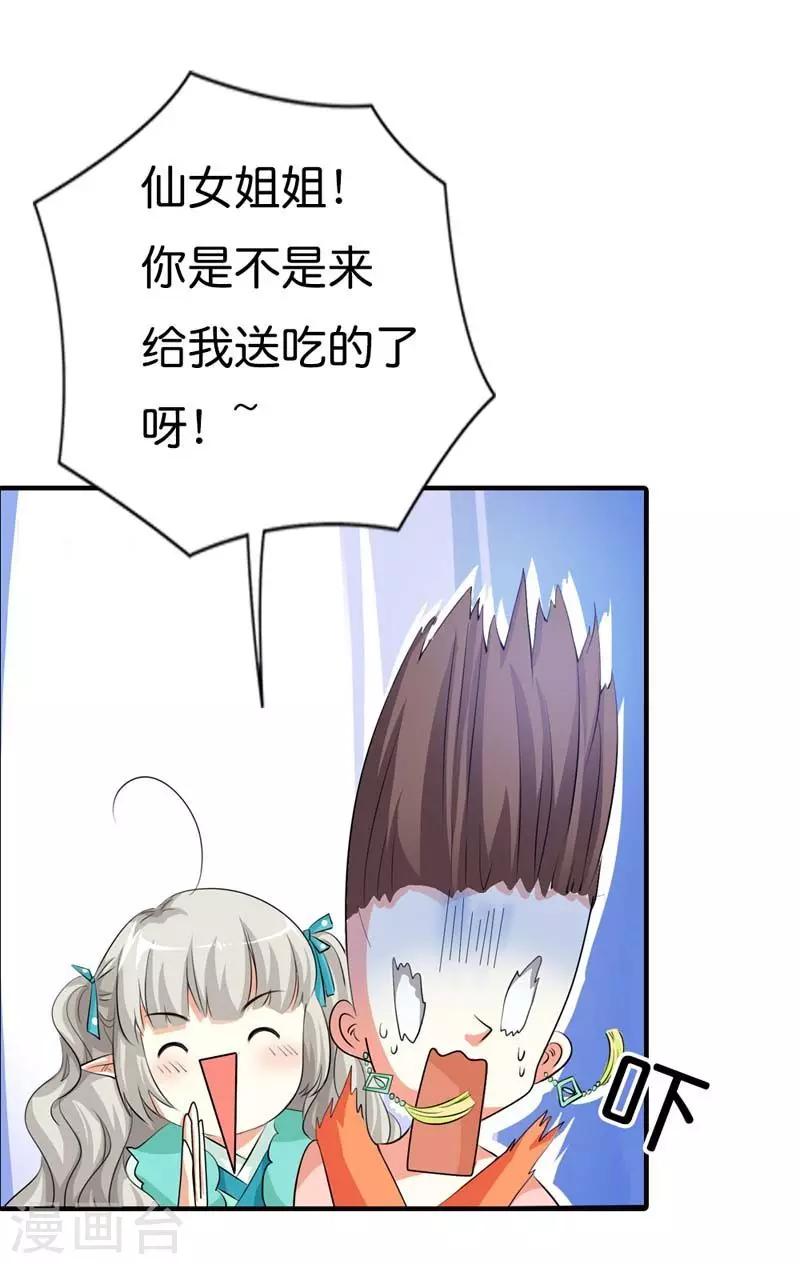 第96话 还真把自己当回事了啊4
