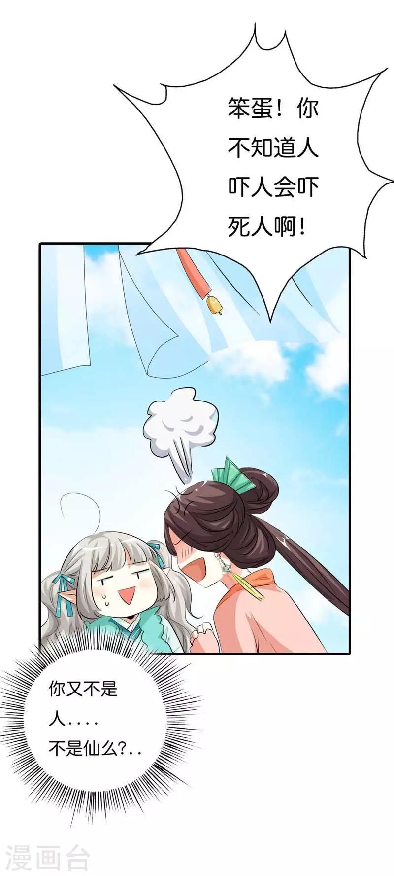 第96话 还真把自己当回事了啊5