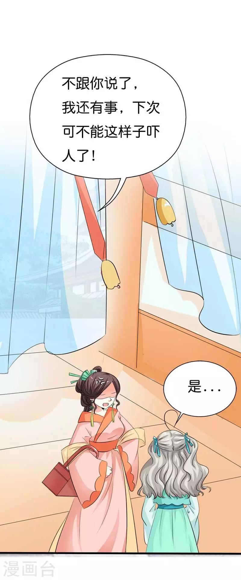 第96话 还真把自己当回事了啊6