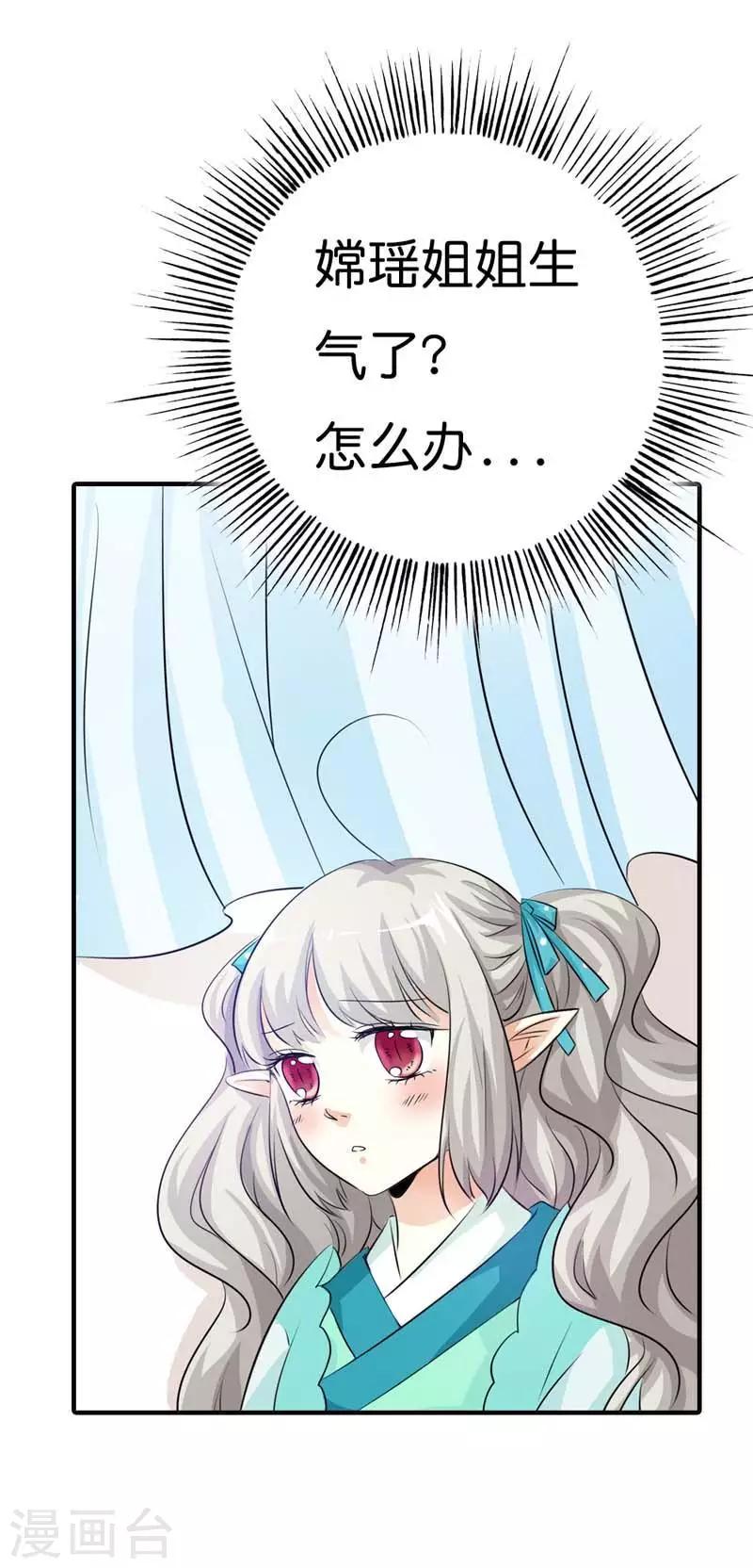 第96话 还真把自己当回事了啊7