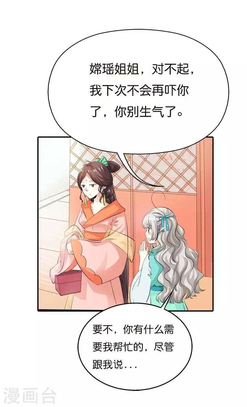 第96话 还真把自己当回事了啊8