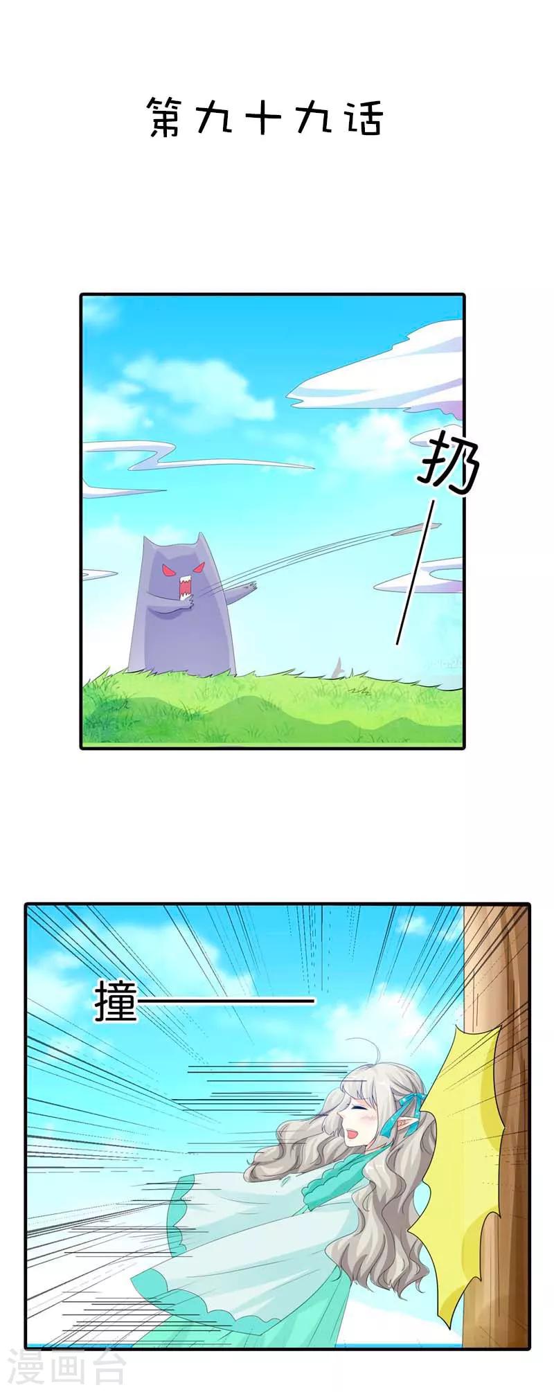第99话 又能去见阎王了1