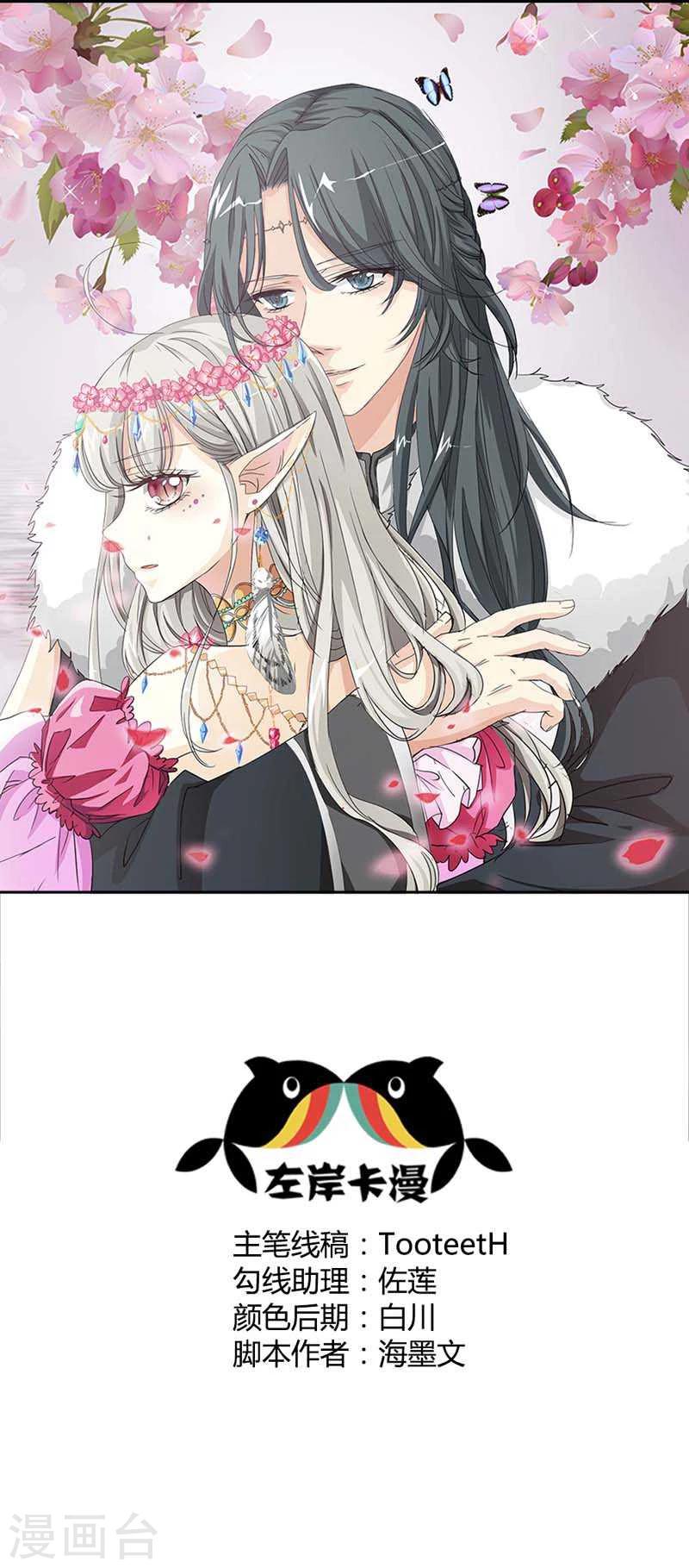 第105话 嫦瑶，你太令我失望了0