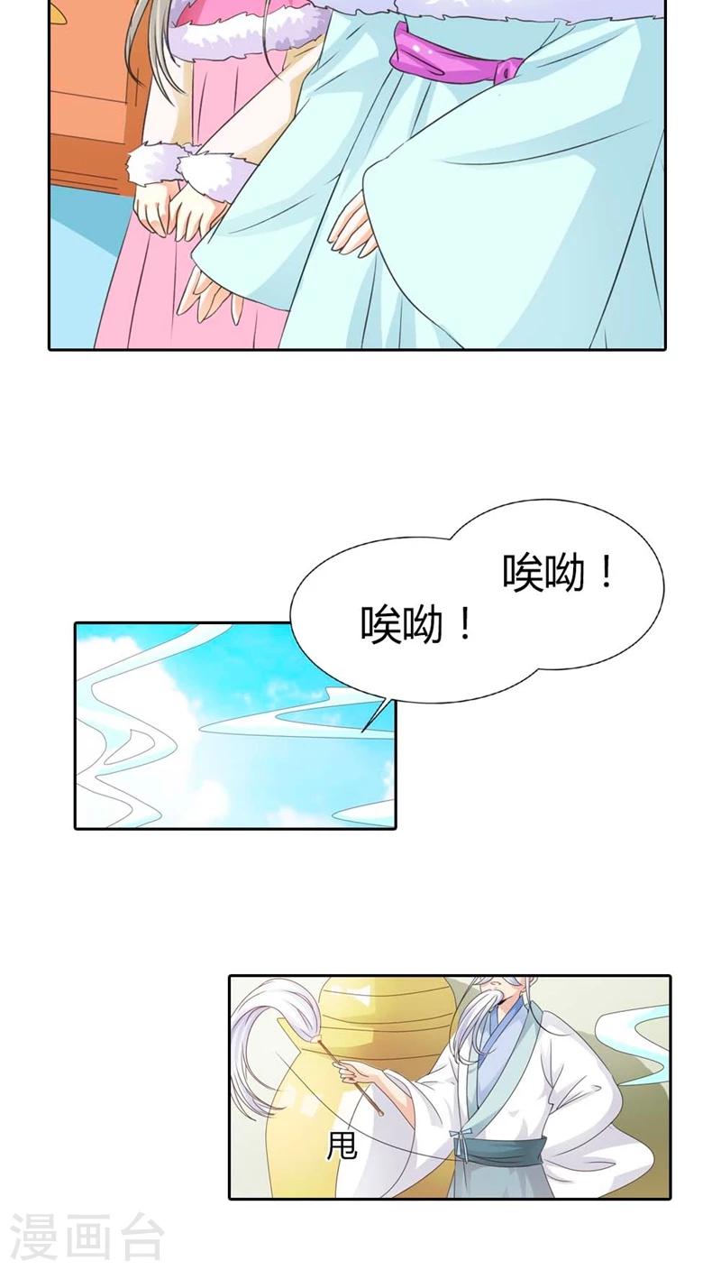 第113话 吃吃下凡11