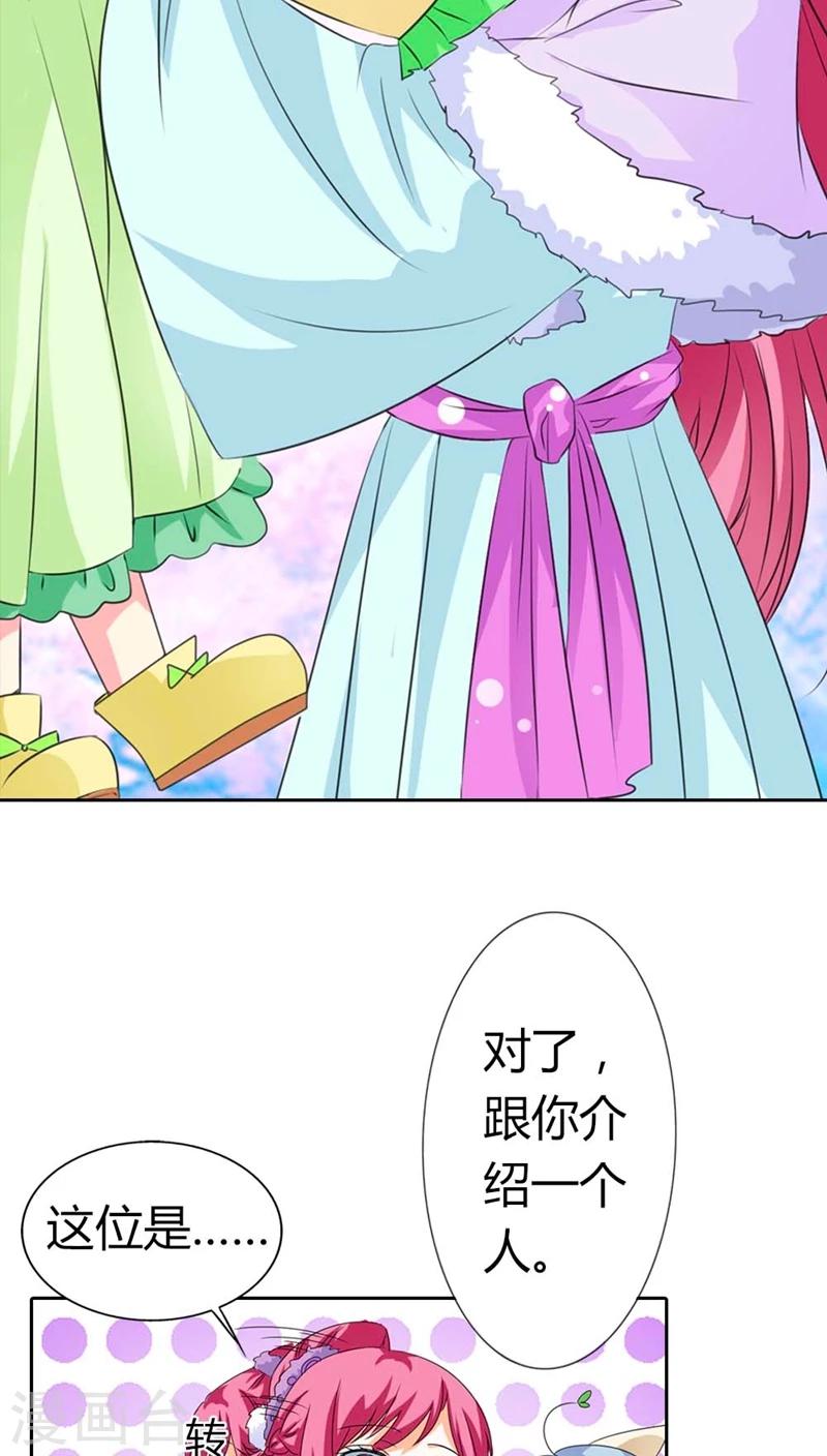 第113话 吃吃下凡2