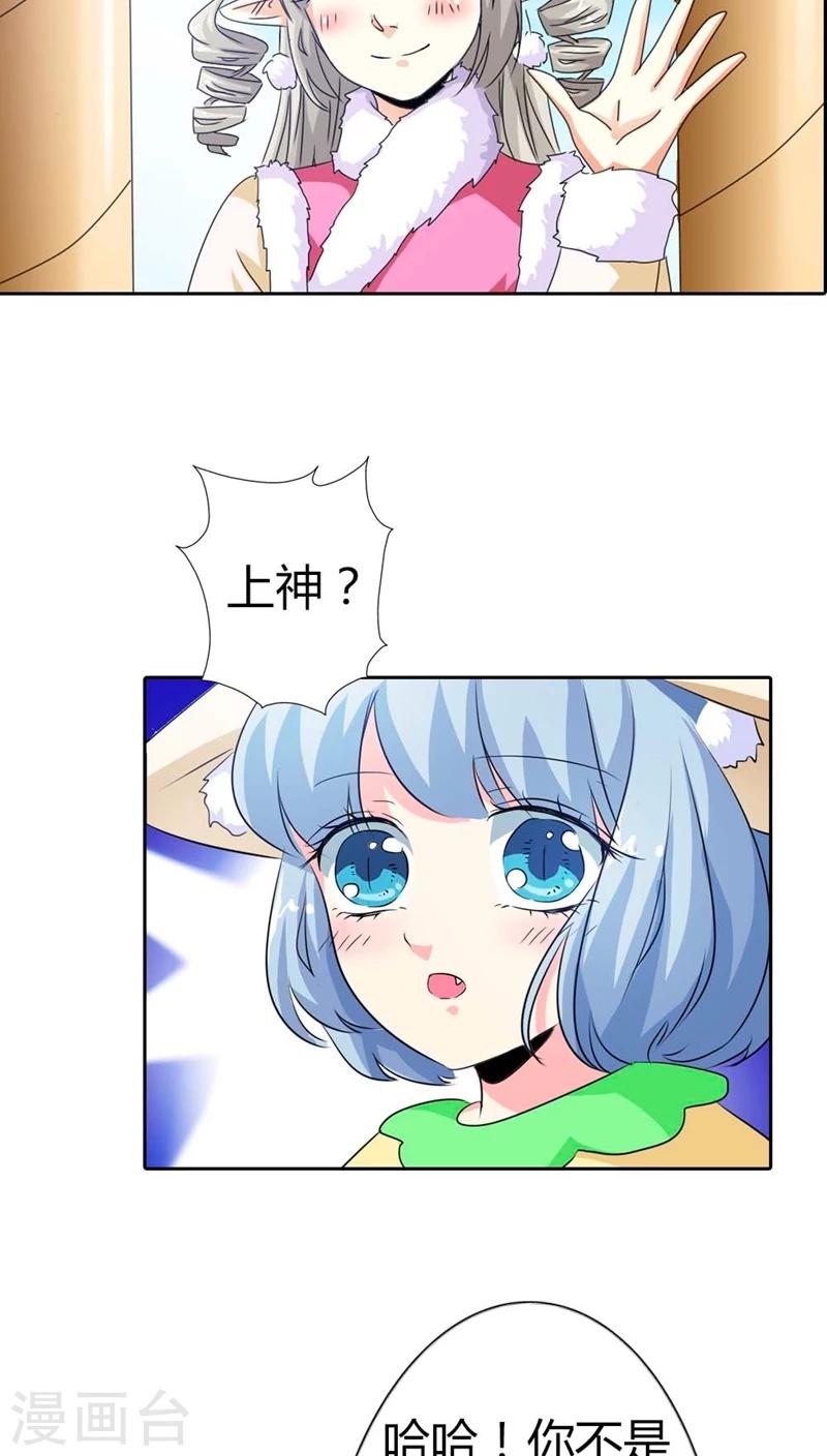 第113话 吃吃下凡4
