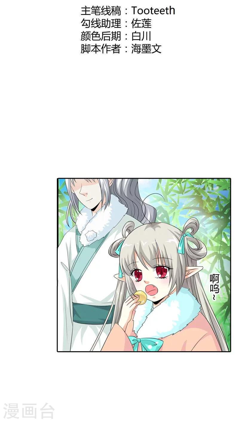 第125话 那你就用力抱紧我啊1