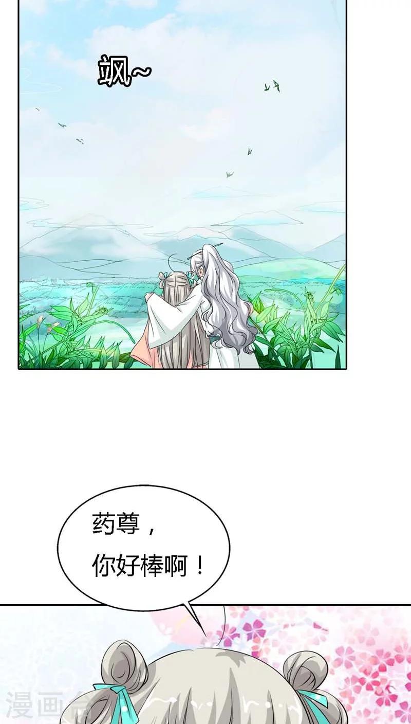 第125话 那你就用力抱紧我啊12
