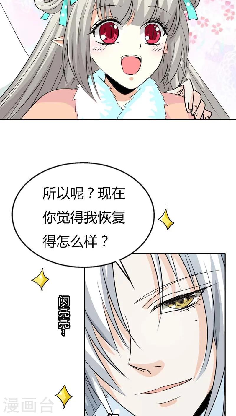 第125话 那你就用力抱紧我啊13