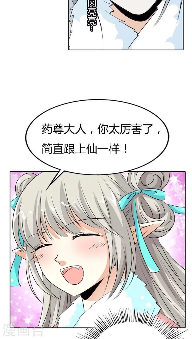 第125话 那你就用力抱紧我啊14