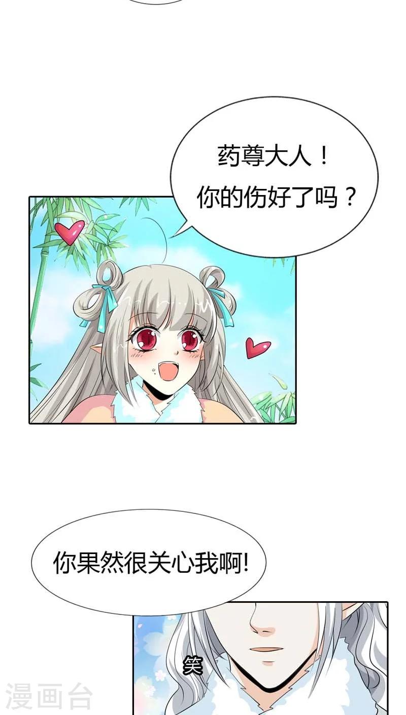 第125话 那你就用力抱紧我啊3