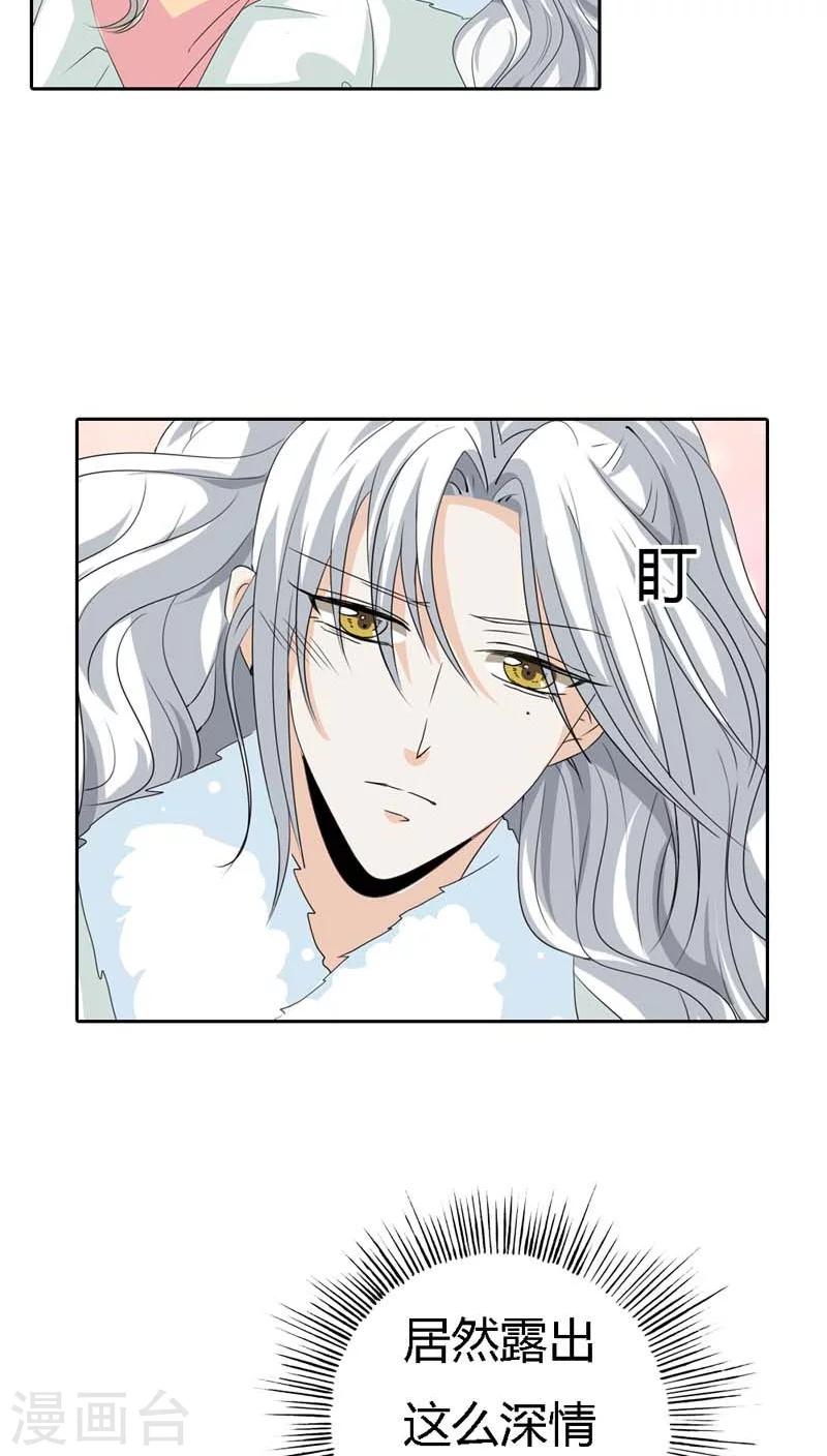 第125话 那你就用力抱紧我啊8