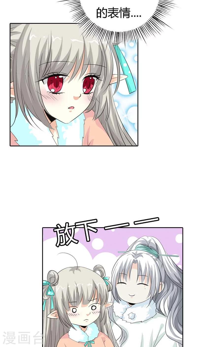 第125话 那你就用力抱紧我啊9