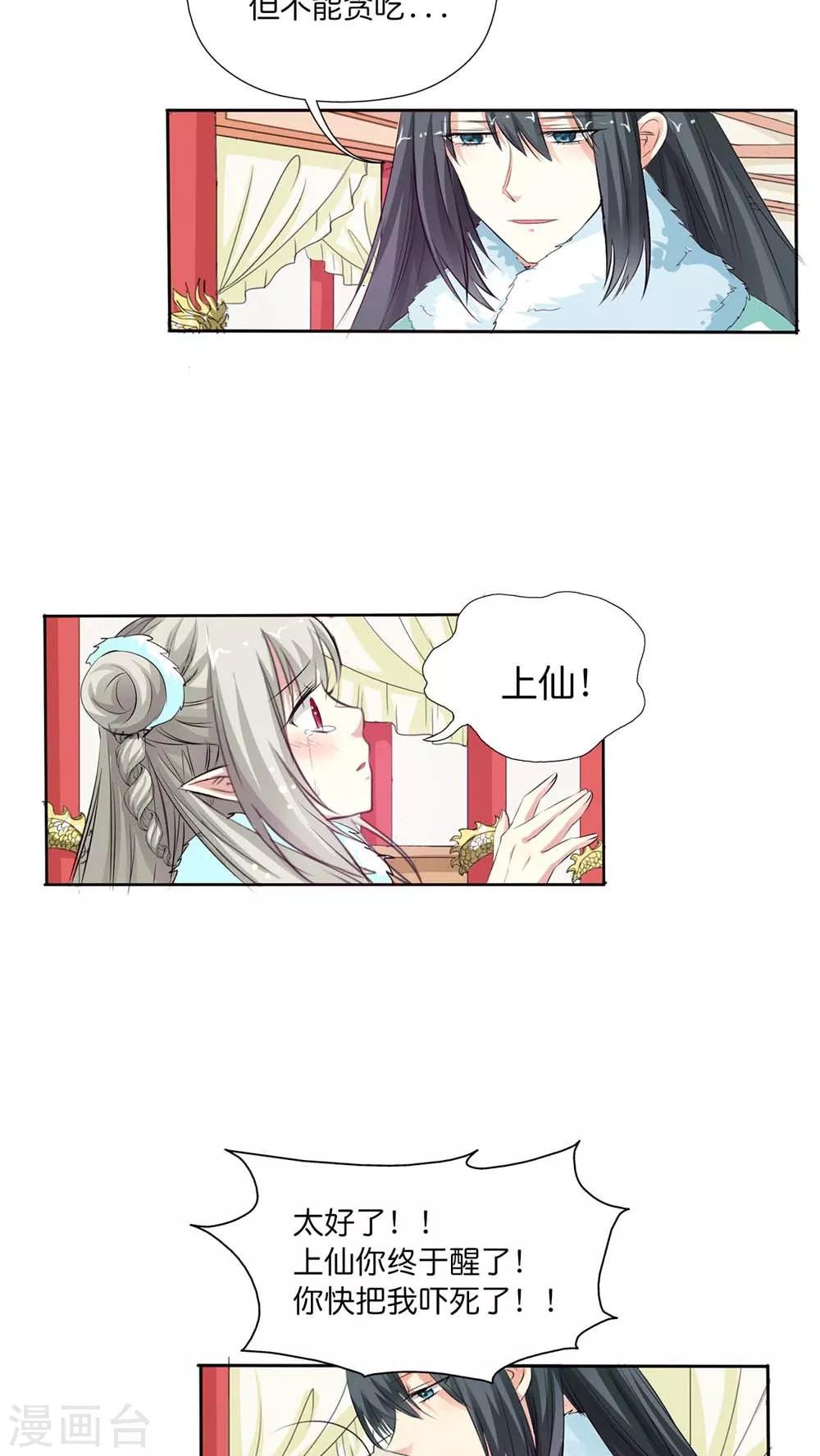 最终话 前篇18