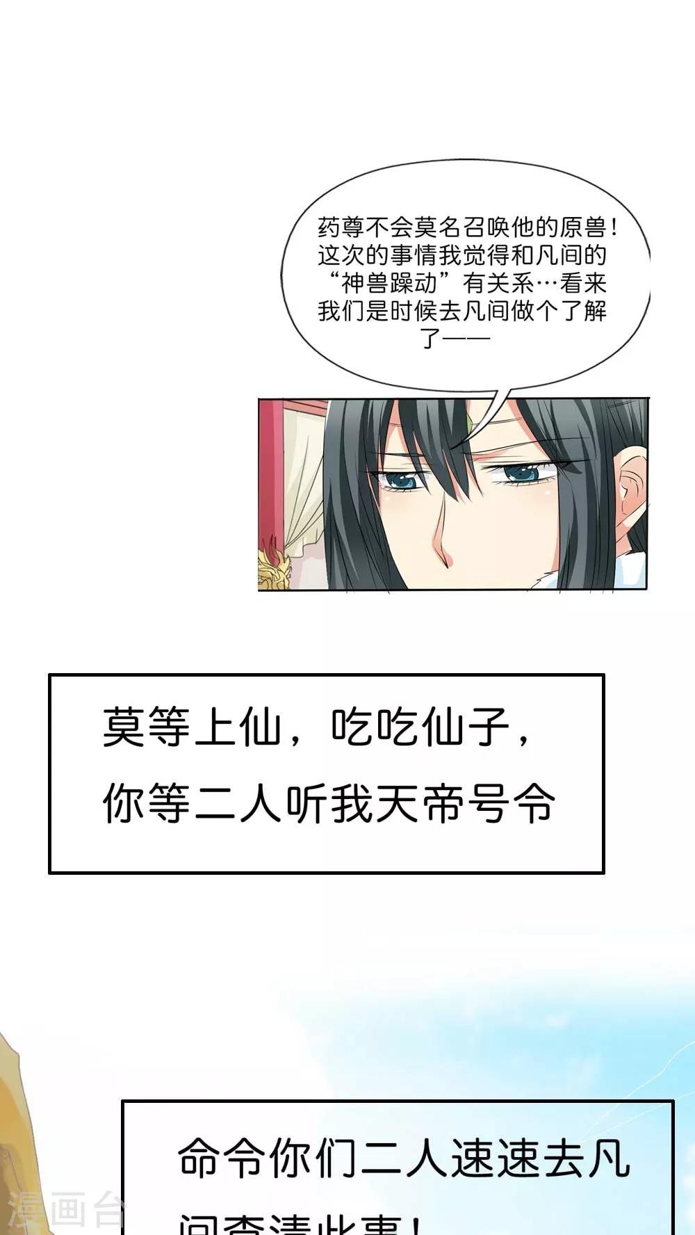 最终话 前篇20