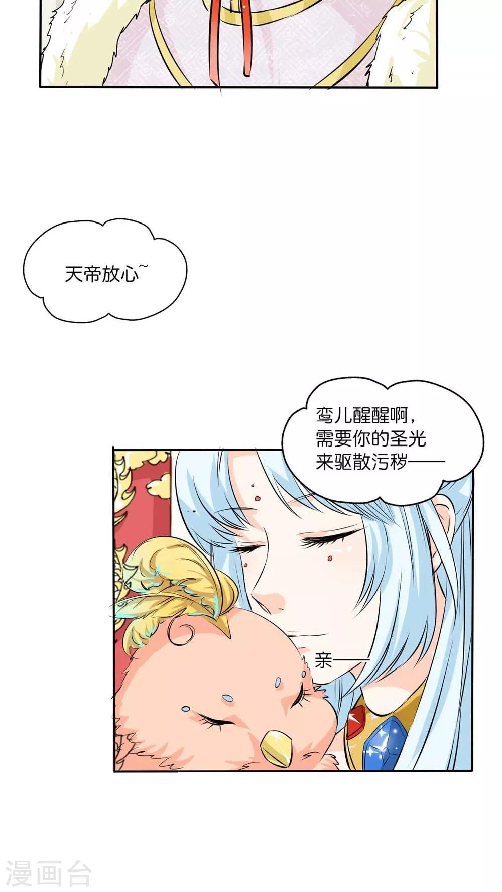 最终话 前篇3