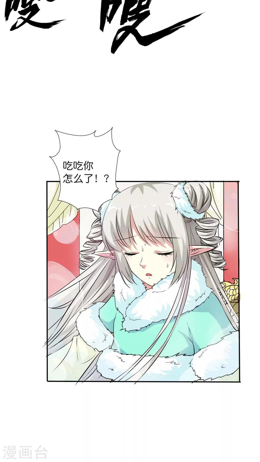 最终话 前篇5