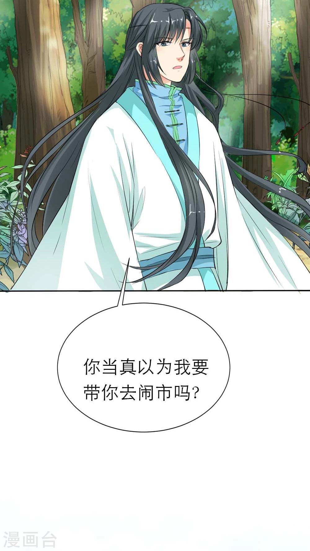 第3季5话 逛闹市15