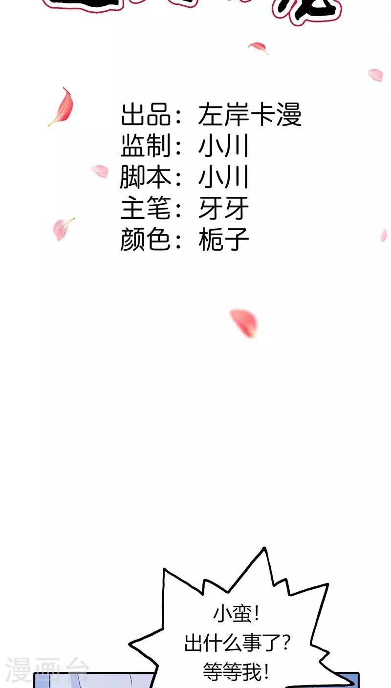 第3季21话 你到底是谁1