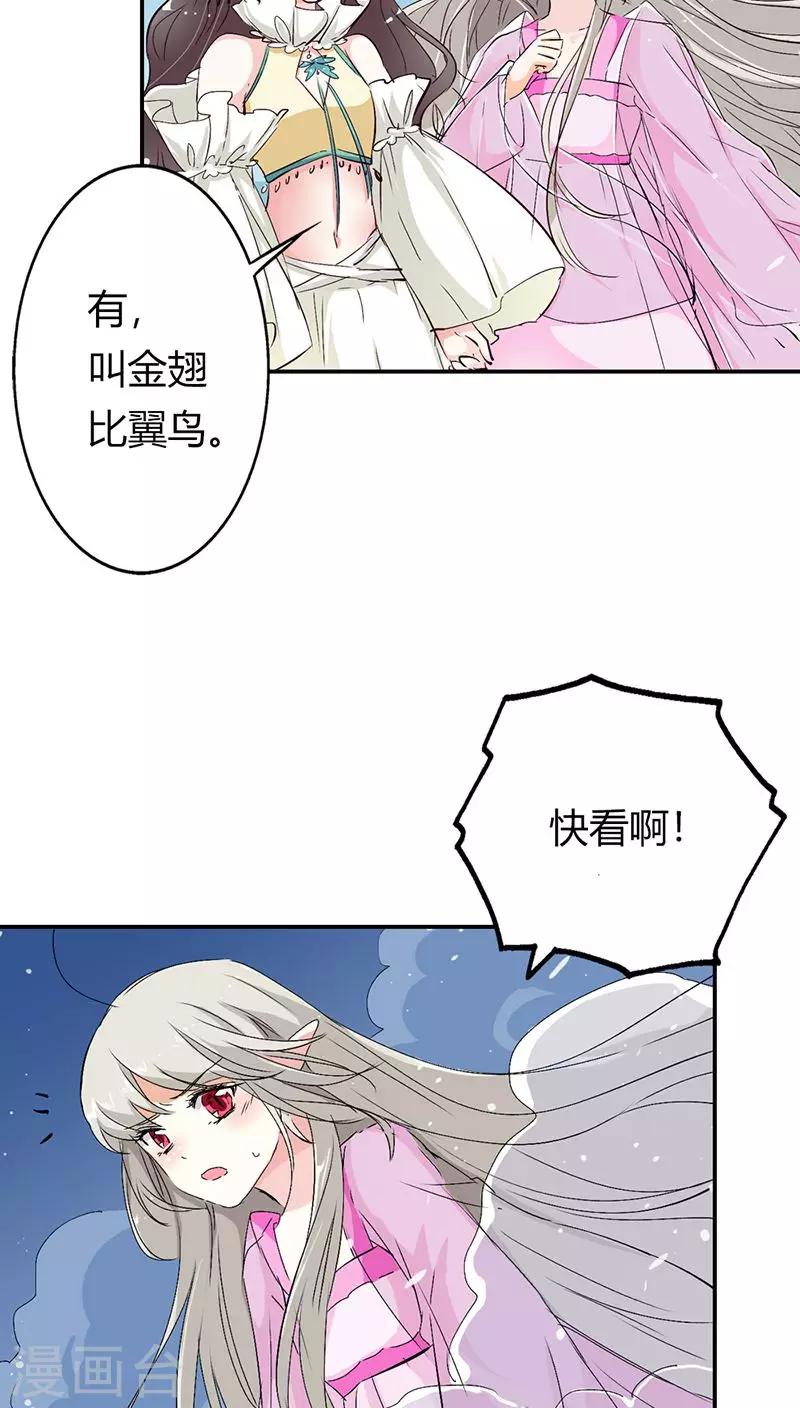 第3季21话 你到底是谁10