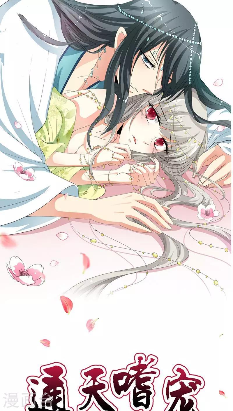 第3季24话 诬陷0