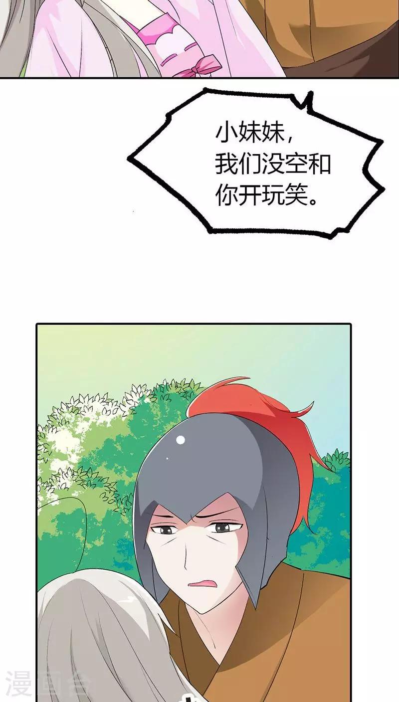 第3季24话 诬陷12
