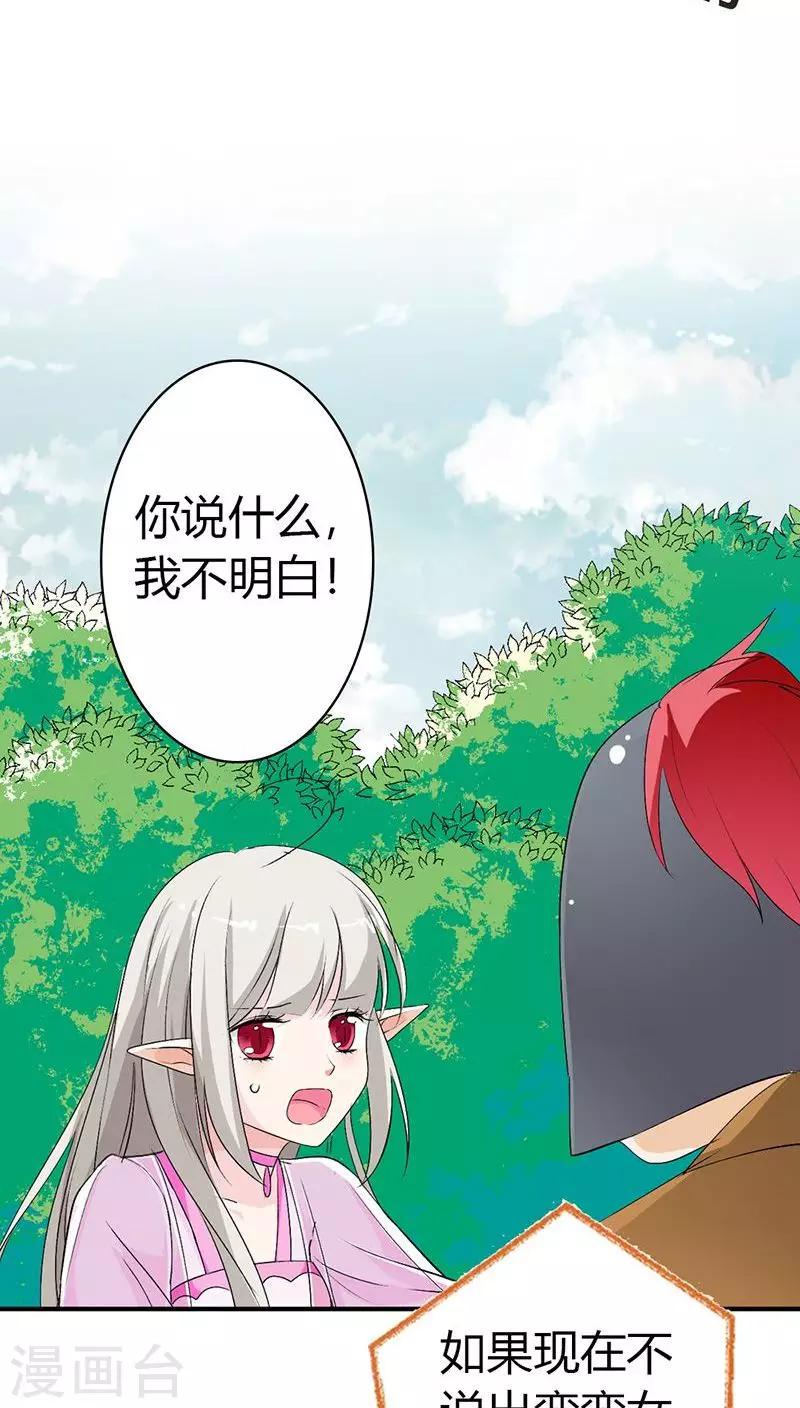 第3季24话 诬陷14