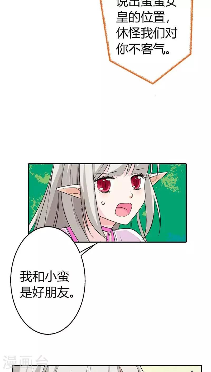 第3季24话 诬陷15