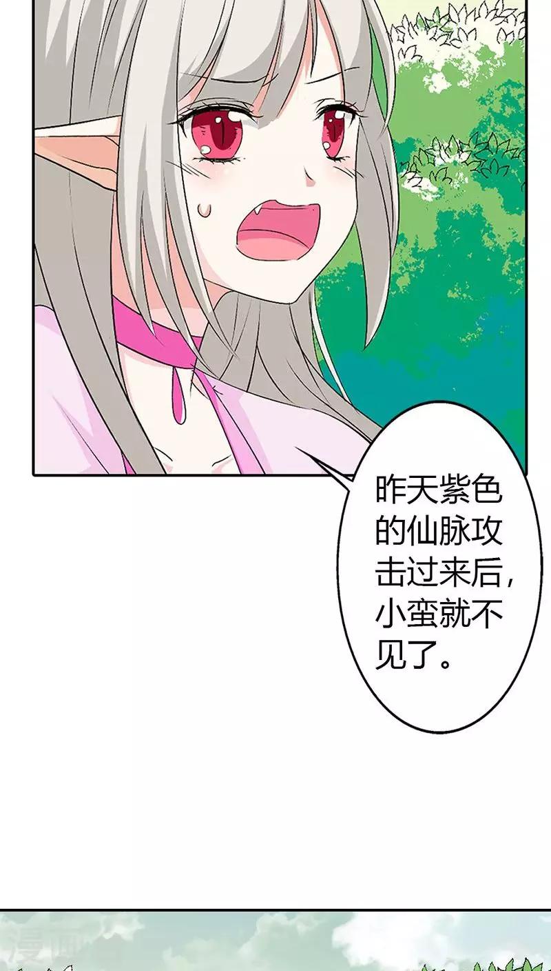 第3季24话 诬陷16