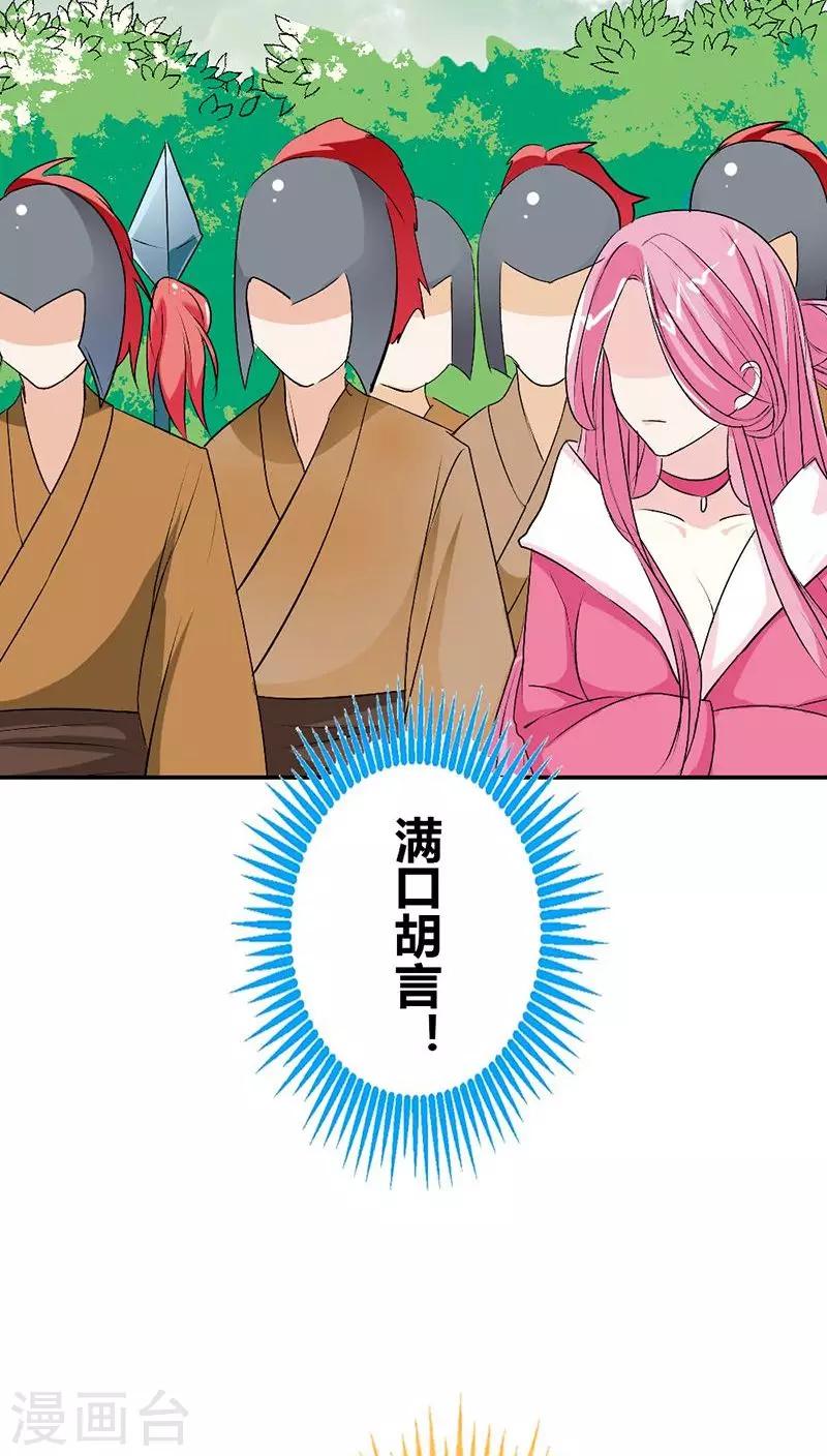 第3季24话 诬陷17