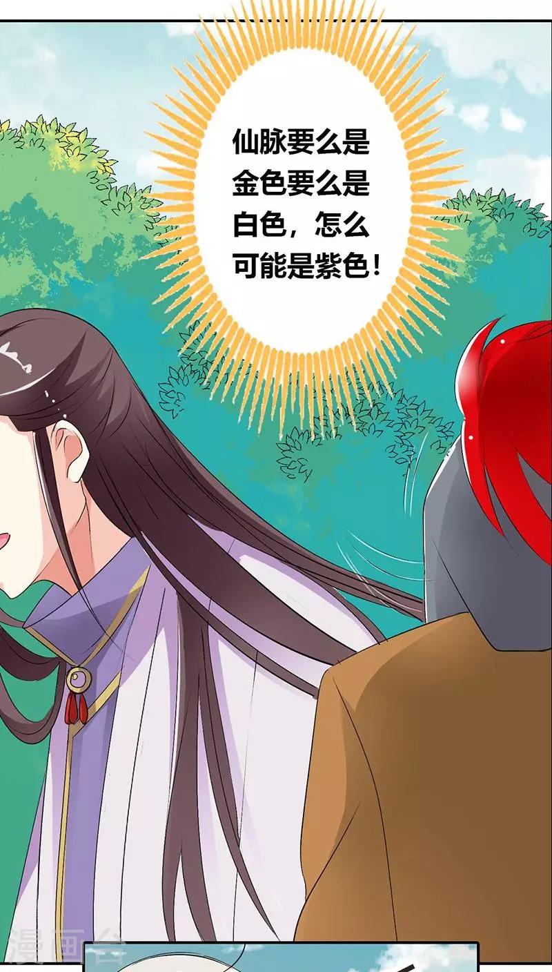 第3季24话 诬陷18