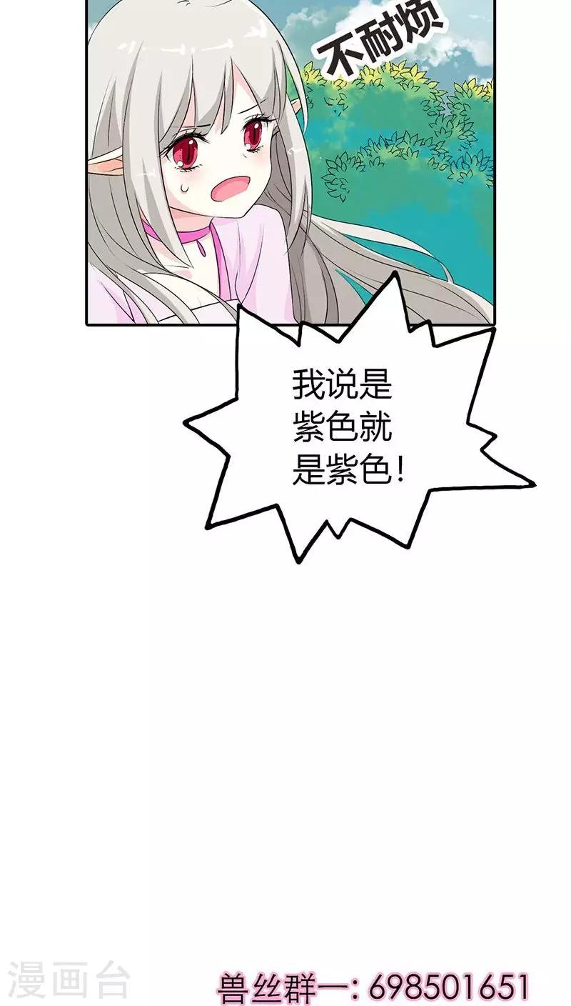 第3季24话 诬陷19