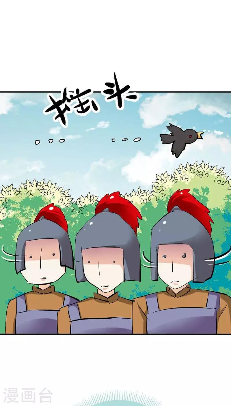 第3季24话 诬陷4