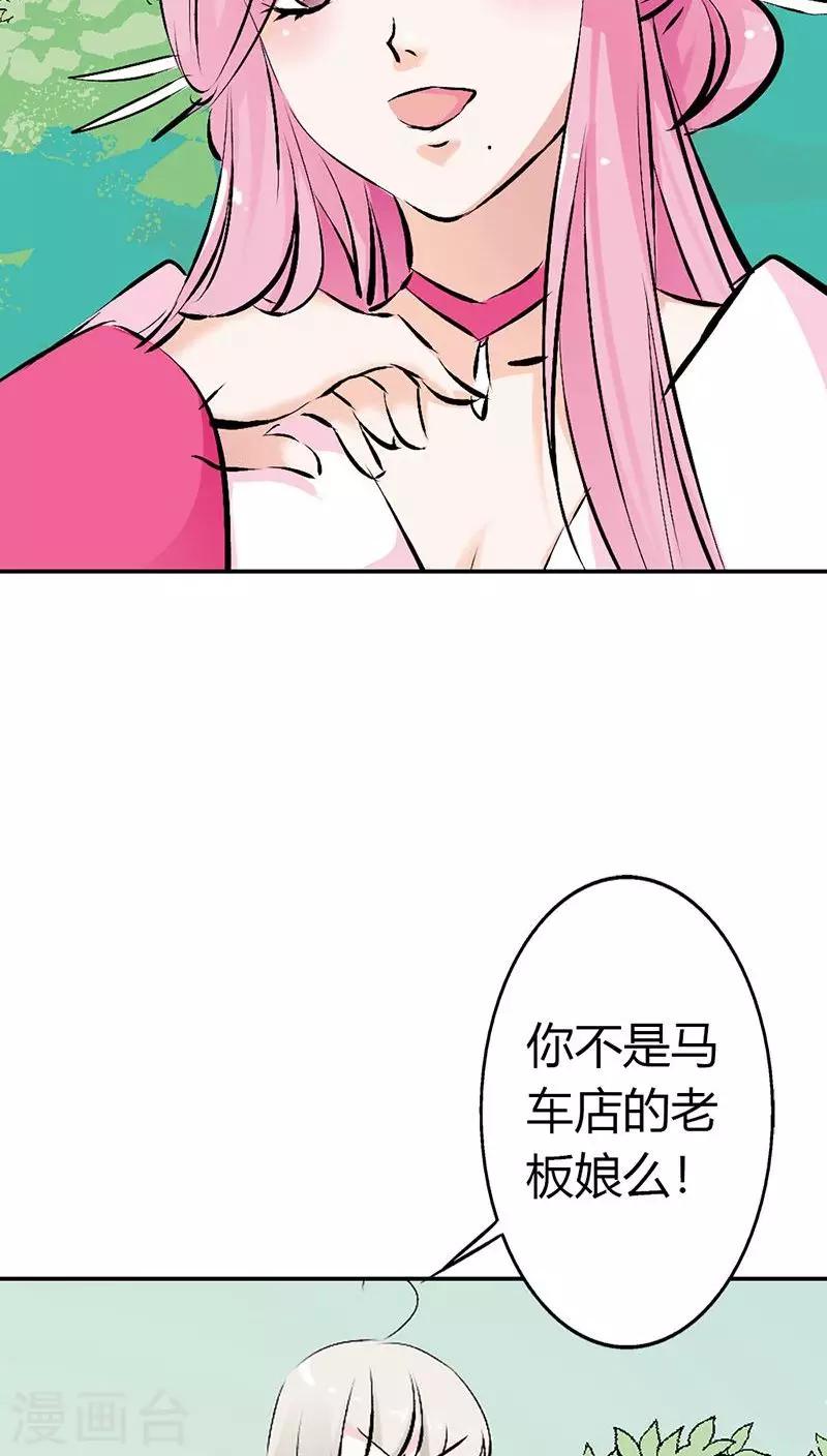 第3季24话 诬陷7