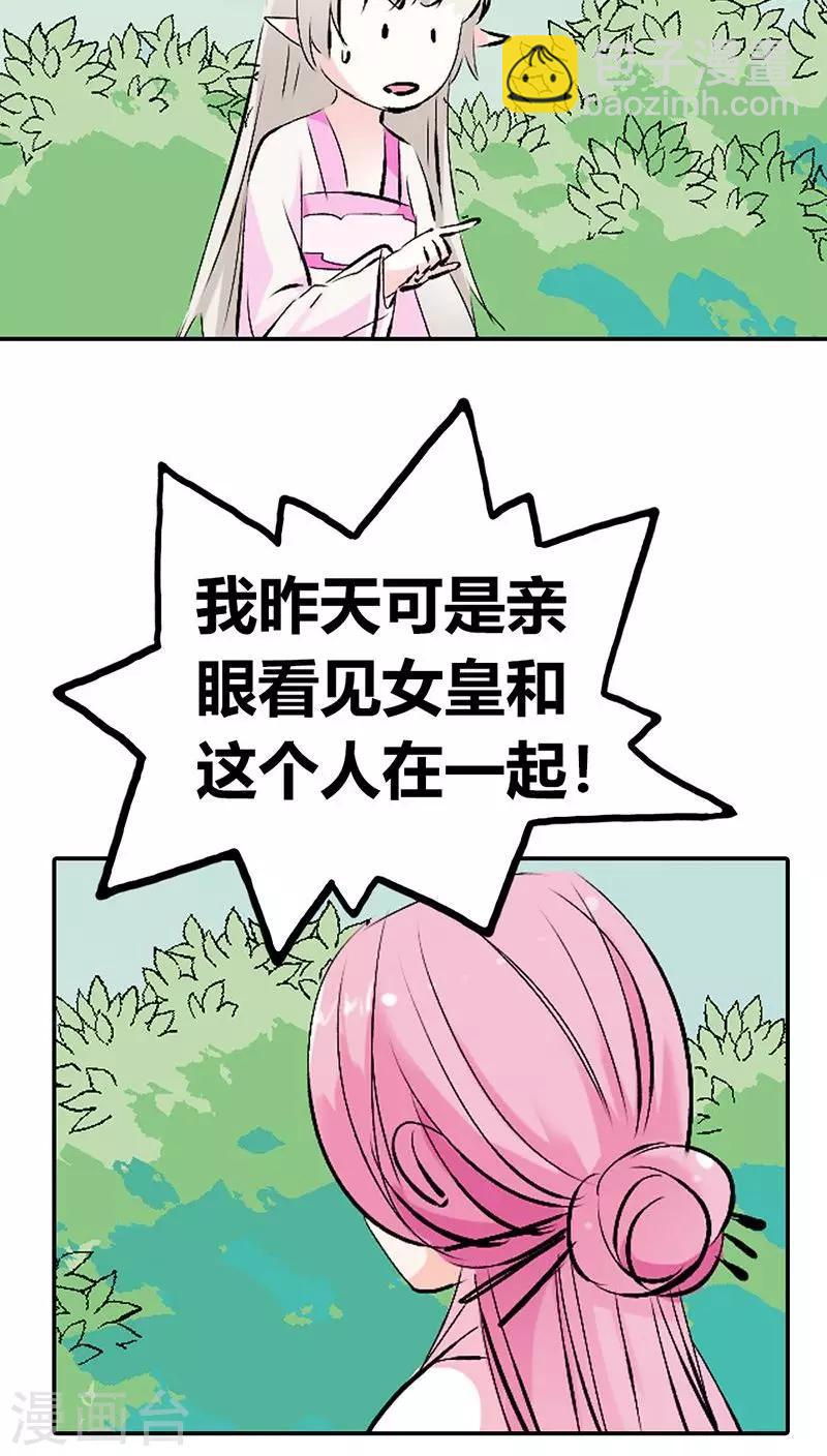 第3季24话 诬陷8