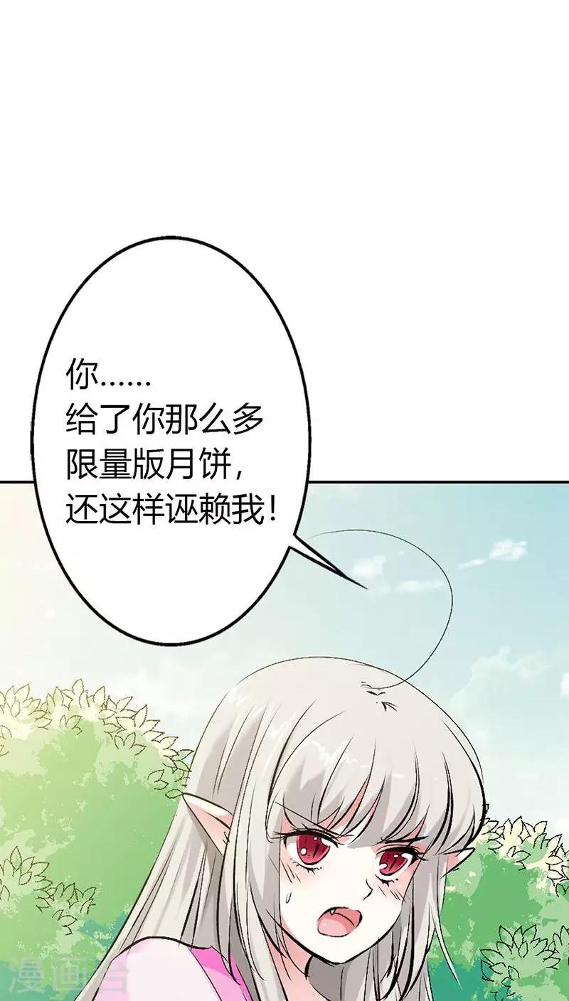 第3季24话 诬陷9