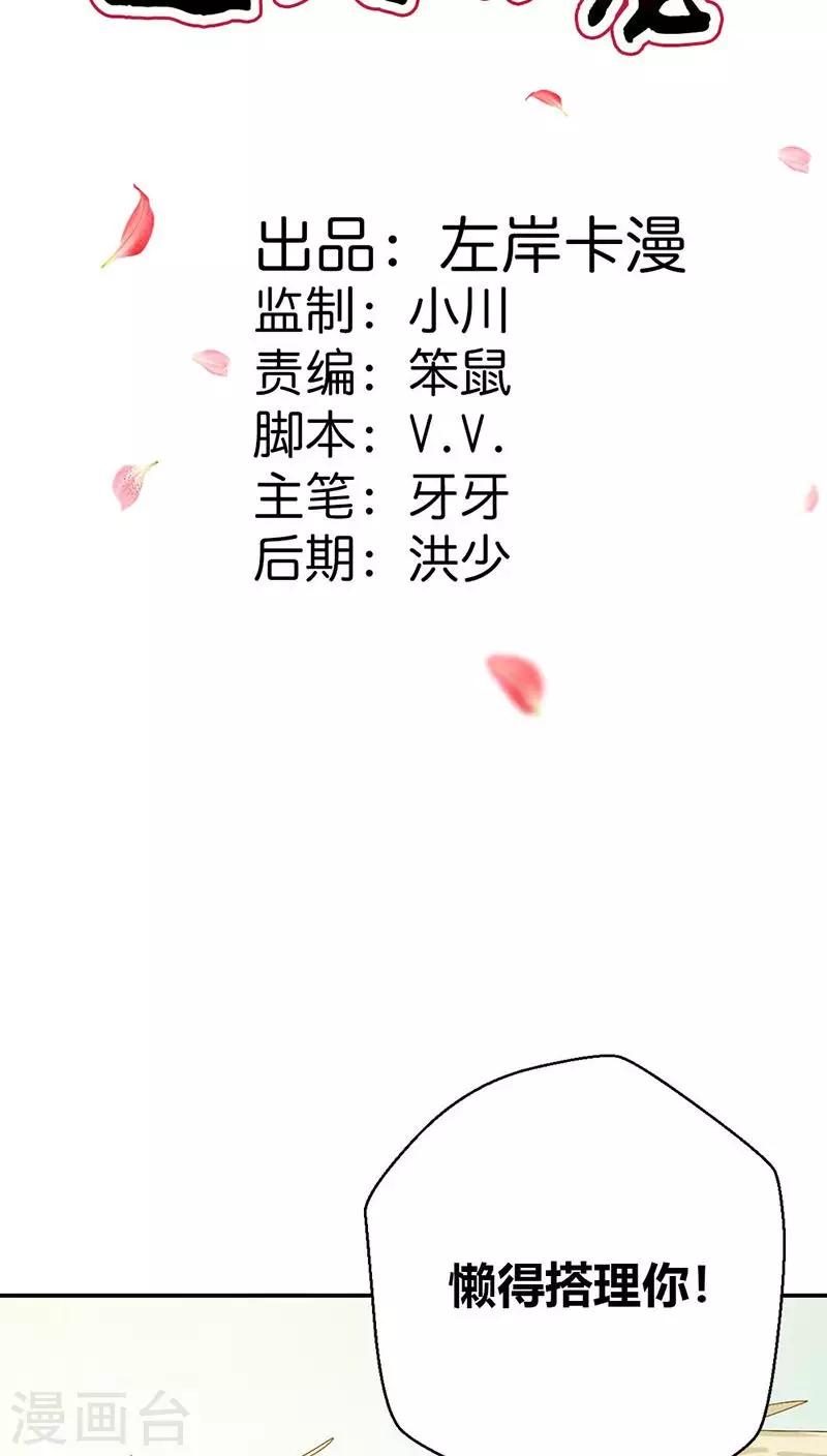 第3季31话 死到临头还斗嘴？1