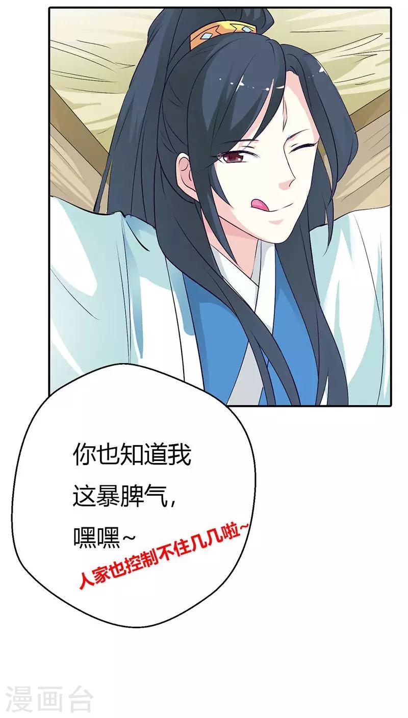 第3季31话 死到临头还斗嘴？10