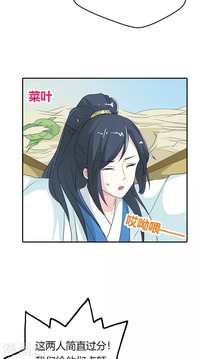 第3季31话 死到临头还斗嘴？12